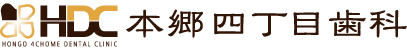 本郷四丁目歯科